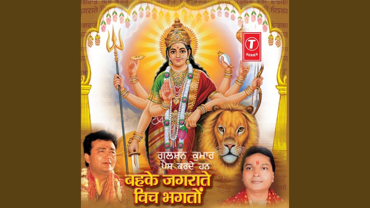 Hey Maa Tere Ton Main Veer Mangdi