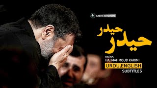 Haider Haider - Farsi Noha | Haj Mahmoud Karimi | حیدر حیدر | حاج محمود کریمی Resimi