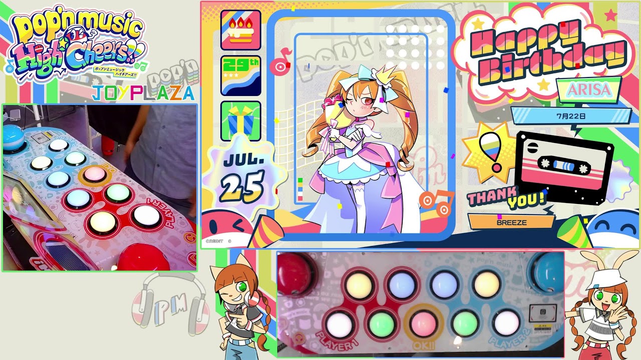 big_pop3点まとめて Live] pop'n music 2026-07-25 - YouTube