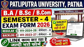 How to fill Patliputra University Semester 4 Ba BSc BCom Online Exam Form 2026 Step by Step Process