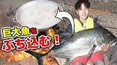 料理編 沖縄の海でカヤックフィッシングしてみた 4話 イシミーバイ Youtube