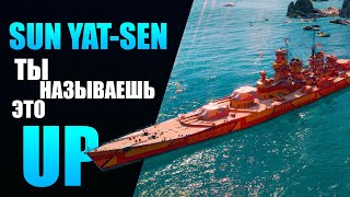 Sun Yat-Sen в обновлении 13.3 ✅ Мир кораблей