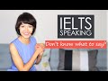 IELTS Speaking | How to answer the question when you DON'T KNOW WHAT TO SAY