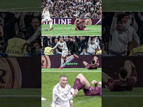 Мбаппе уничтожил Манчестер Сити! #футбол #football#mbappe #мансити #realmadrid #винисиус#роналду