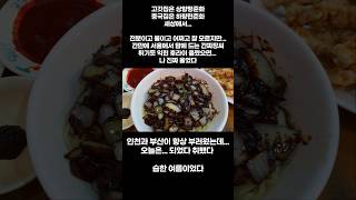 간짜장씨