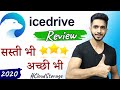 IceDrive Cloud Storage Review 🔥 Best Affordable Cloud Storage in India 😍