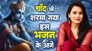 वृंदावन के स्पेशल कृष्णा जी के भजन | Radha Krishan Bhajan 2024 | New Krishna Bhajan