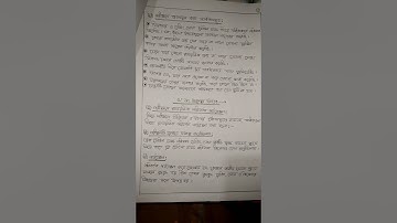 ssc 2021 রসায়ন/ chemistry assignment solution 5th week ,,,100%right