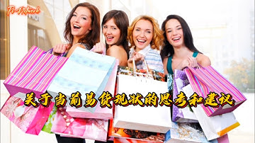 Pi Network 关于当前易货现状的思考和建议 #pi #picoin #pipayment #piconsensus #web3 #blockchain