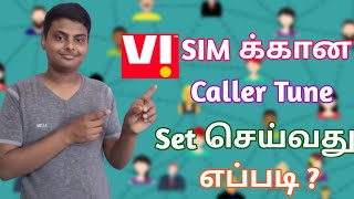How to set caller tune in vi sim in tamil // VMS Tech Tamil screenshot 4
