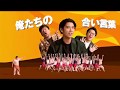 『ライオン・キング』「ハクナ・マタタ」MV