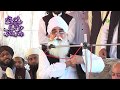 Pir kabir ali shah annual urs2018  darbar e aalyia choora sharif  20oct2018