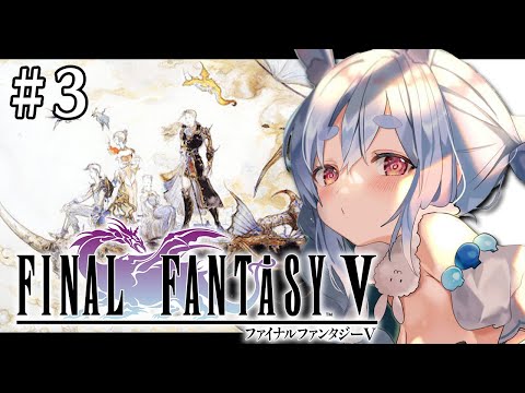 【FF5】ファイナルファンタジー5を初見で始める！！！！！ぺこ！【ホロライブ/兎田ぺこら】※ネタバレ注意 Thumbnail Image