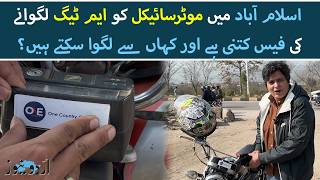 Download Lagu How to Get Motorcycle M‑Tag in Islamabad: Cost \u0026 Registration Process MP3