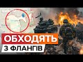 Росіяни пробують взяти &quot;в лещата&quot; Часів Яр! ЙДУТЬ ШТУРМИ