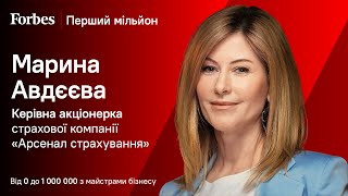 Гроші - це можливість посилати тих, хто тобі вказує | Перший мільйон Марини Авдєєвої