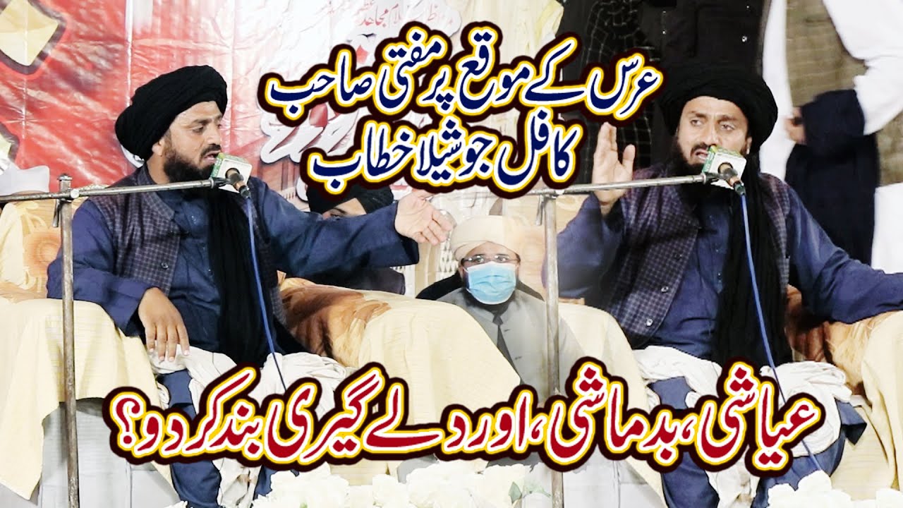 Mufti Allah Bachaya Qadri Full Bayan 2025 | Urs Mubarak Peer Abdul Ghafoor Shah | Qaswar Studio