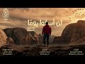 لن أسقط يوم ا بودكاست رشفة قهوة لن أسقط يوم ا بودكاست رشفة قهوة