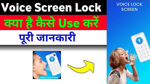 voice screen lock app || voice screen lock app kaise use kare || How to use voice screen lock app