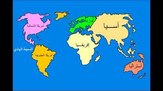 طريقة رسم خريطة العالم