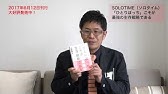 書籍 部屋を活かせば人生が変わる Pv Youtube