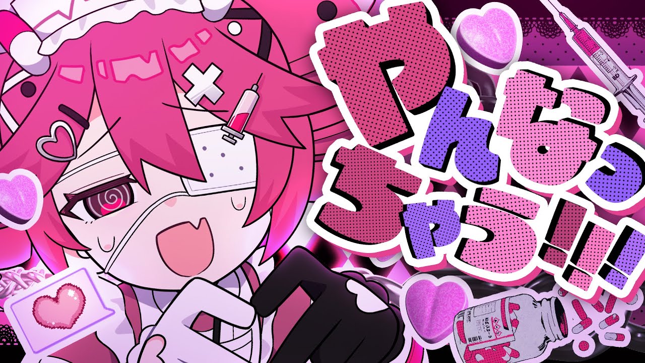 やんなっちゃう!!! feat. 重音テト【ボカロオリジナル曲】マイキP