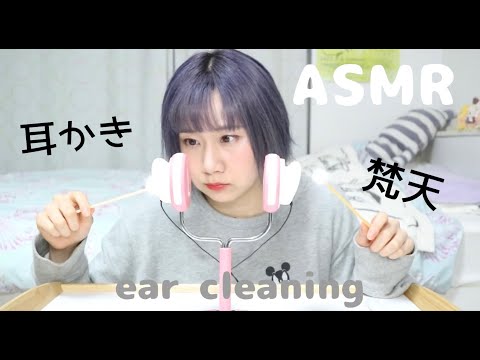 【ASMR】竹耳かき　梵天　ear cleaning【睡眠用】