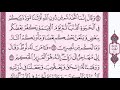 تكرار الوجه الرابع من سورة العنكبوت كل آية ٣مرات للشيخ فارس تكرار الوجه الرابع من سورة العنكبوت كل آية ٣مرات للشيخ فارس
