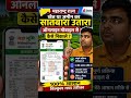 7/12 utara online kese nikale #jameen #kisan #maharashtra #village