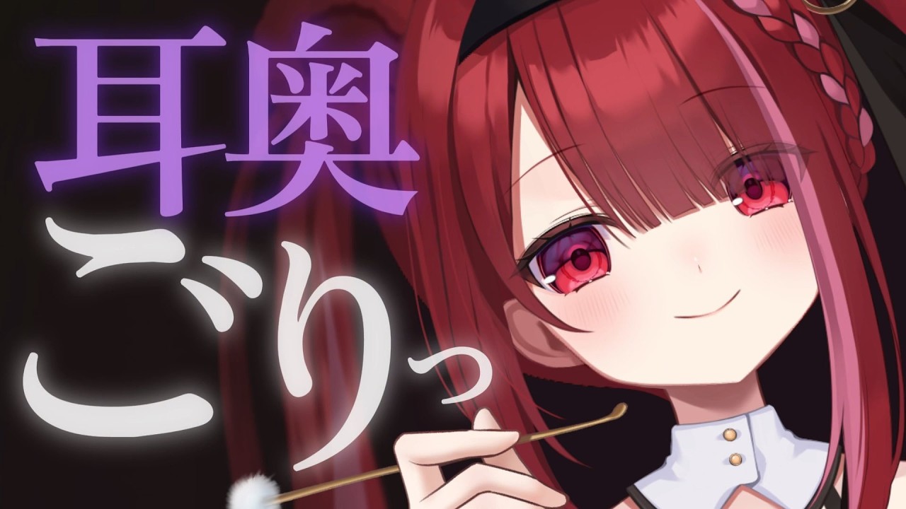 【ASMR/3Dio】耳奥に響く強めのゴリゴリ耳かき。心地いい耳掃除。睡眠┆囁き┆Earcleaning┆Whispering┆Vtuber【星めぐり学園/切熊ゆに】