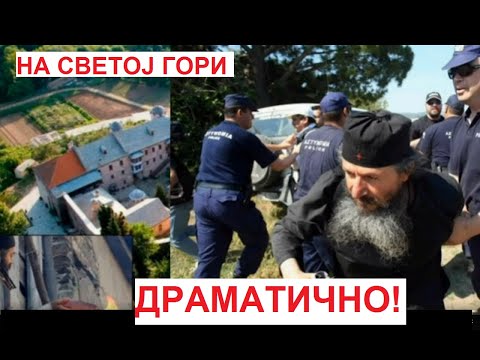 ДРАМАТИЧНО НА СВЕТОЈ ГОРИ - КРЕЋЕ БРУТАЛНИ ПРОГОН МОНАХА ЕСФИГМЕНА!