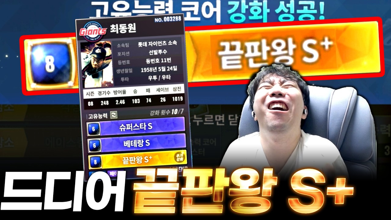 레전드 2명 저격하다가 의외로 끝판왕 S+ 찍어버린 레전드 콘텐츠 ㄷㄷ