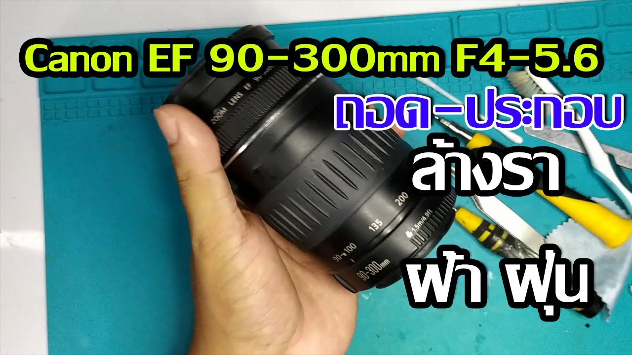 Canon ZOOM LENS EF 90-300mm 1:4.5-5.6 USM - YouTube