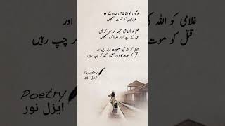 Logon Ko Etna Mazhabi Bana Do Dil Ko Chhoo Jane Wali Islamic Poetry