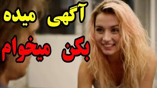 آگهی میده که بکن میخوام 😅😅.خودش و  توی روزنامه آگهی میکنه .. فیلم دوبله کمدی . فان