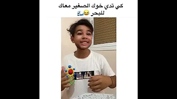 كي تدي خوك الصغير معاك للبحر ISLAM BLD Shorts 