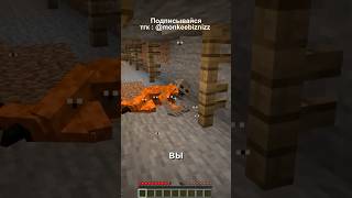 НЕ ПОДХОДИ К ЭТОМУ ТЕЛУ В #МАЙНКРАФТ