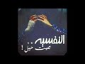 حالات وتس من اغنية( برشامة منوم)  لا تنسا الاشتراك وتفعيل زر الجرس و الايك والشير 😍