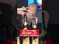 No.1キャバ嬢に来た偏見がおもろすぎたw #shorts