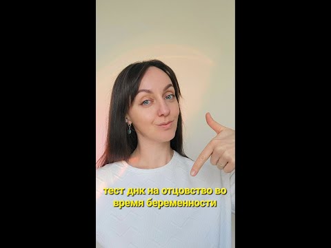Тест ДНК на