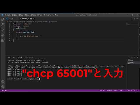VScodeのターミナルの文字化け解消