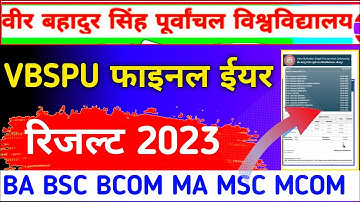 Vbspu रिज़ल्ट 2023|Vbspu News Today|Vbspu Result 2023|Vbspu Ba 3rd Year Result 2023|Vbspu Exam News