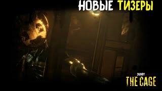 НОВЫЕ ТИЗЕРЫ ПО BENDY: THE CAGE! ИГРА ВЫЙДЕТ УЖЕ В ЭТОМ ГОДУ!