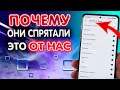 Об этой СЕКРЕТНОЙ настройке ты точно не знал.🔞 Включи ее  быстрее и НАСТРОЙ телефон как тебе надо.