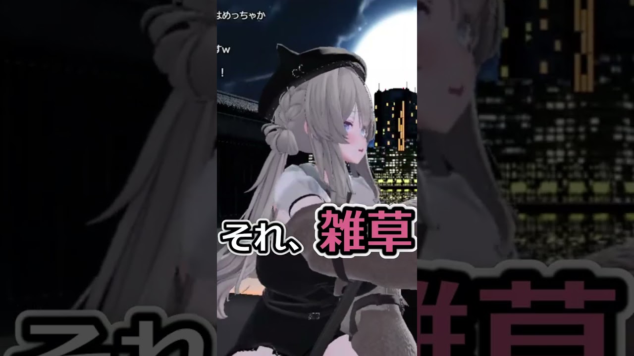 「4分の1で当たるはず」→雑草を持ってきた女