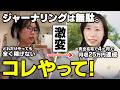 在宅ワーク4ヶ月で月収25万円達成!ジャーナリングを辞めて、〇〇したらドン底から人生が激変しました!