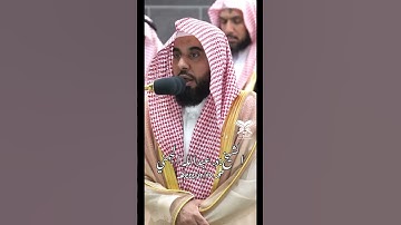 قبس من فجرية (مقطع الصلاة كاملة في أوّل تعليق)| الشيخ: عبدالله الجهني #عبق#التلاوات #الحرم_المكي