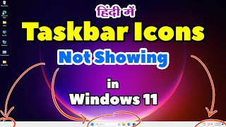 Windows 11 Mein Taskbar Icons Nahi Dikh Rahe Kaise Fix Kare | Fix Taskbar Icons Not Showing - Hindi