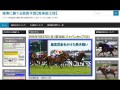 本当に勝てる競馬予想サイトに潜入してみた(裏情報)