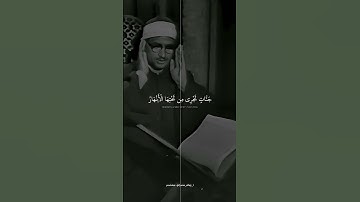 وأدخل الذين امنوا وعملوا الصالحات ¦ محمد صديق المنشاوي ¦ سوره ابراهيم #قرآن